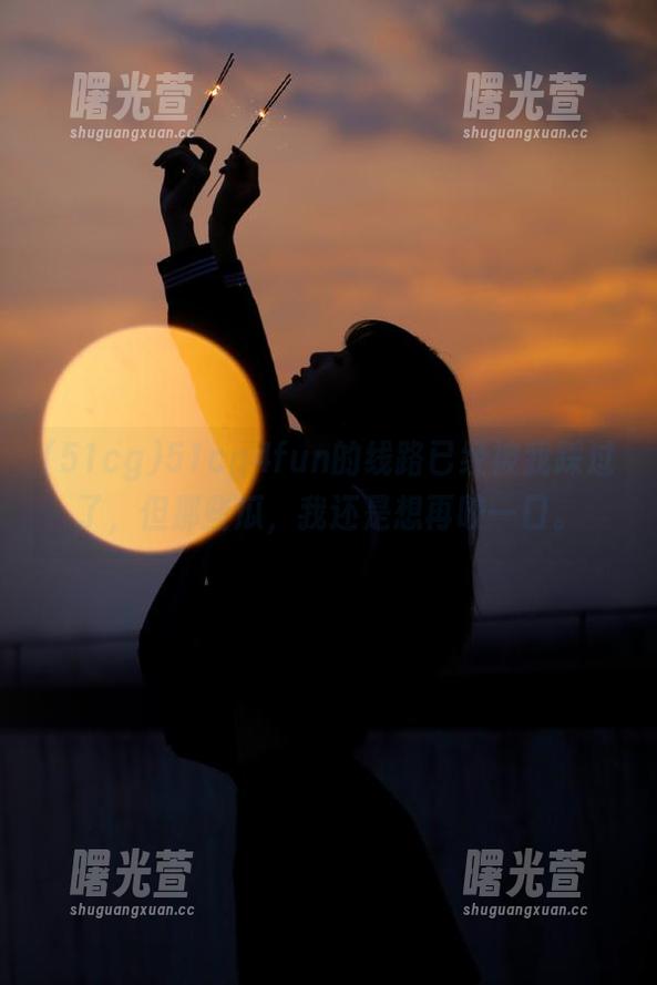51cg4fun的线路已经被我踩过了，但那些瓜，我还是想再咬一口。