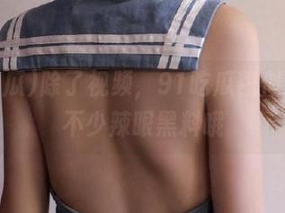 除了视频，91吃瓜貌似还藏着不少辣眼黑料哦