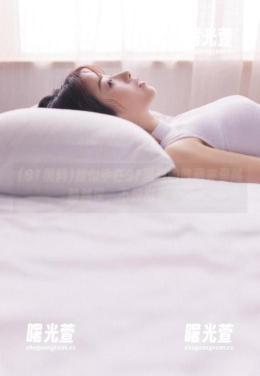我似乎在91黑料的收藏夹里越陷越深，不想出来了。