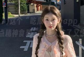 这个“吃瓜17c”app，真得给我点精神食粮，别让人吃了又饿！