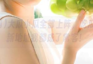 大瓜小瓜全部上阵，吃瓜网的最新地址我都成了常客！