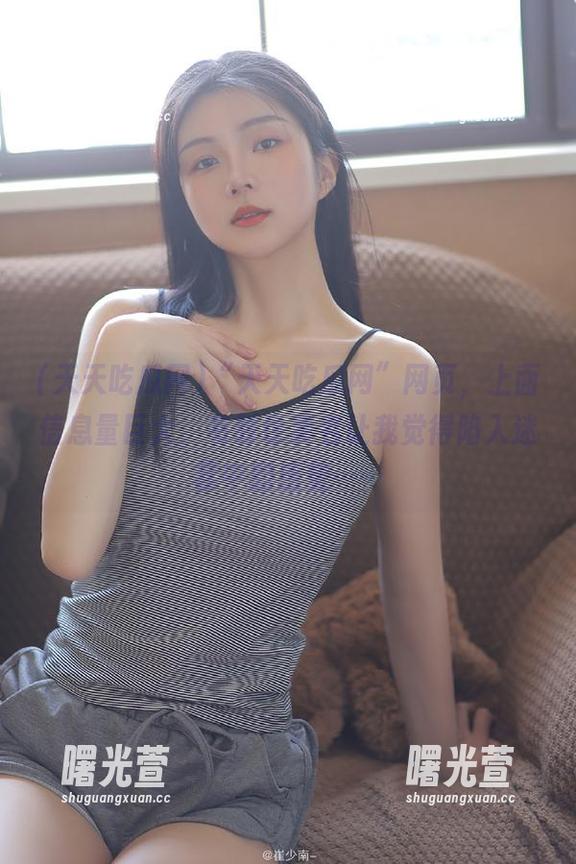 “天天吃瓜网”网页，上面信息量巨大，有时也莫名让我觉得陷入迷雾中的感觉……