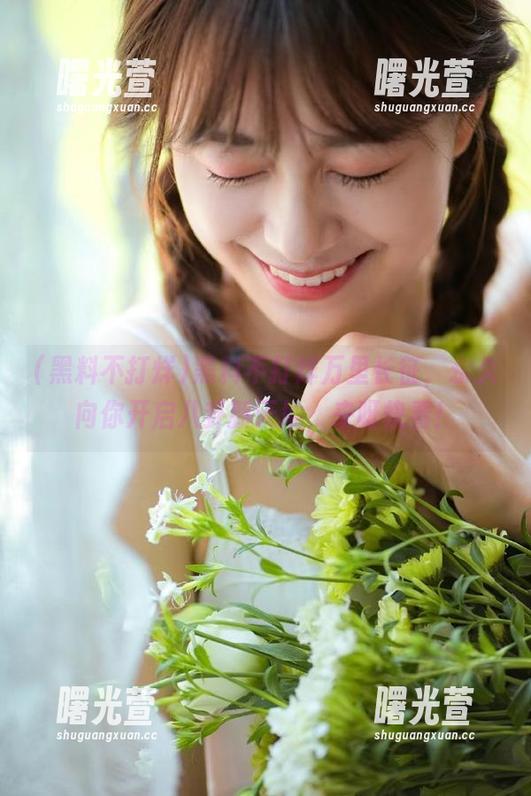 黑料不打烊万里长征，永久向你开启八卦新天地，来呀快看！