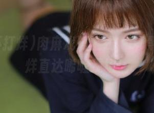 肉麻戏码上线，91黑料不打烊直达唏嘘现场！