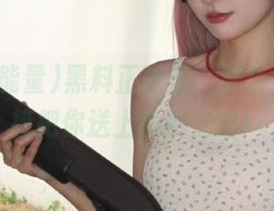 黑料正能量，那个入口，直接把你送上热搜之路！