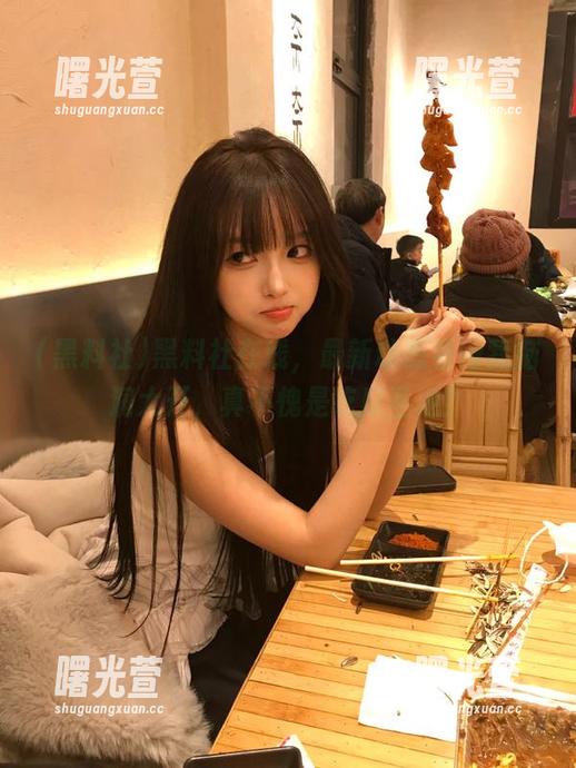 黑料社在线，最新动态看得我脑洞大开，真不愧是吃瓜圣地！