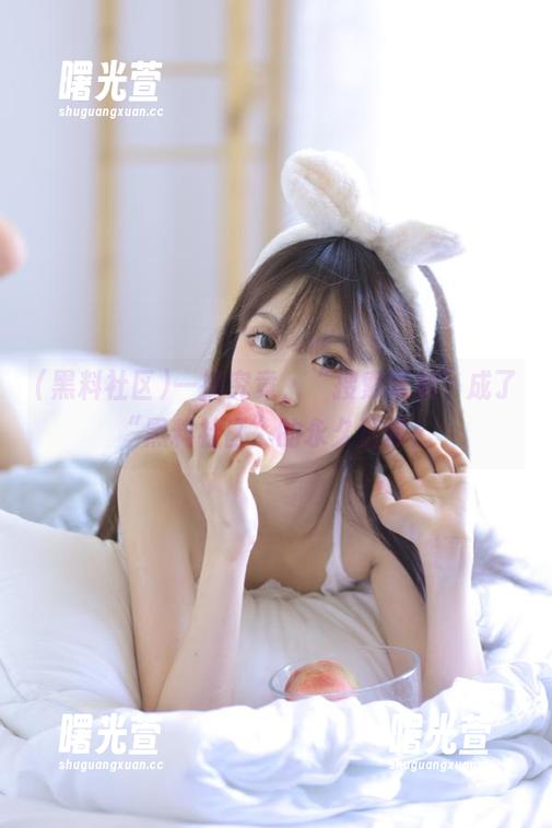 一探究竟，“搜索黑料”成了“黑料社区”的永久日常！