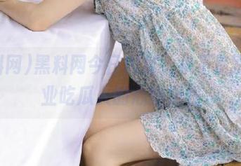 黑料网今日内推，永不迷路，职业吃瓜人的心路历程